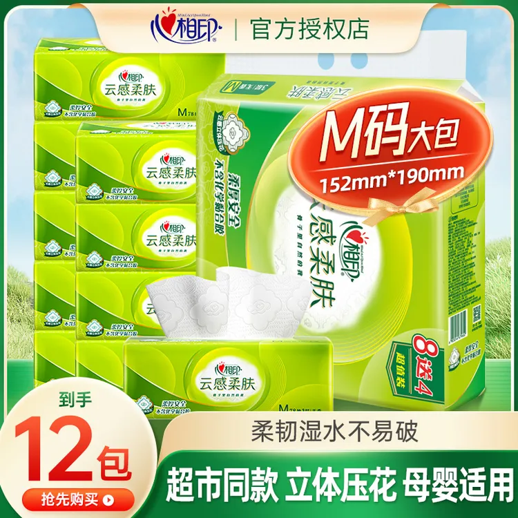 心相印抽纸加大M码12包超市同款云感柔肤纸抽家用实惠纸巾面巾纸