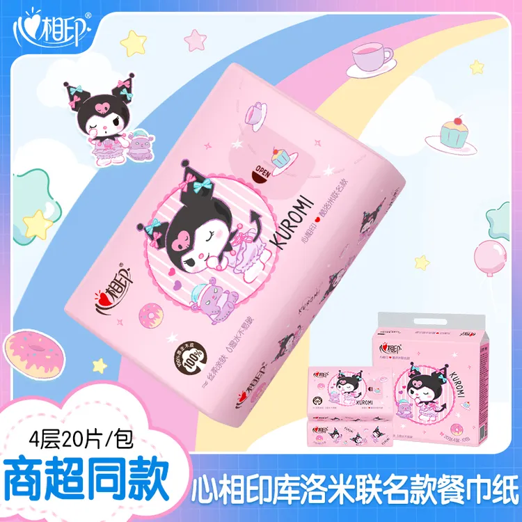 心相印手帕纸三丽鸥酷洛米联名面巾纸随身20张餐巾纸暑期出现必备