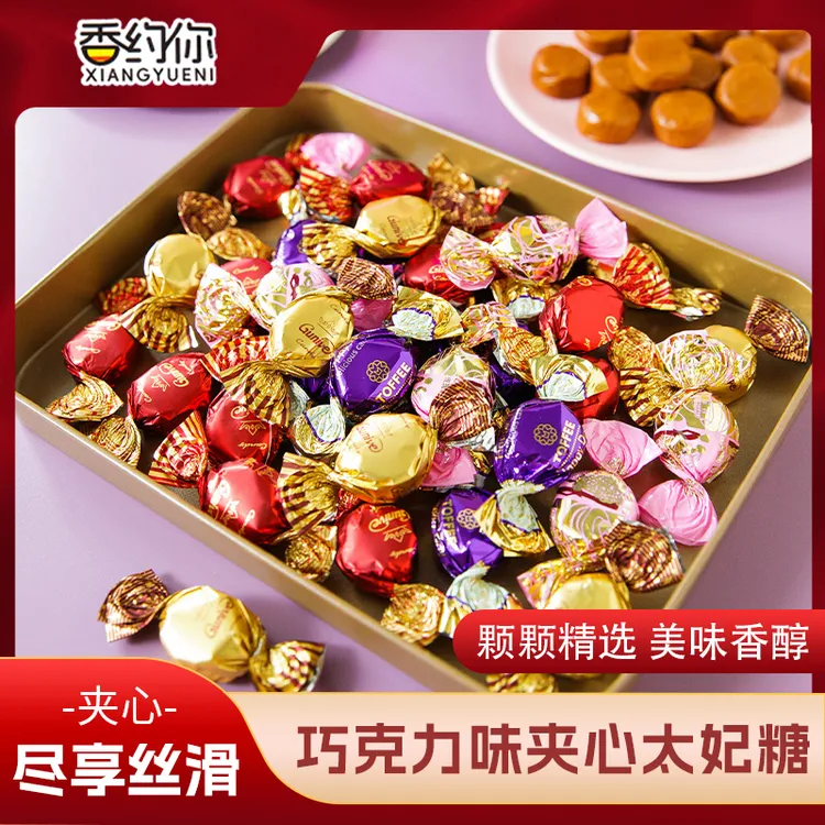 【抢1袋500g】爆浆太妃糖巧克力香软糖糖果结婚喜糖解馋香浓小零食