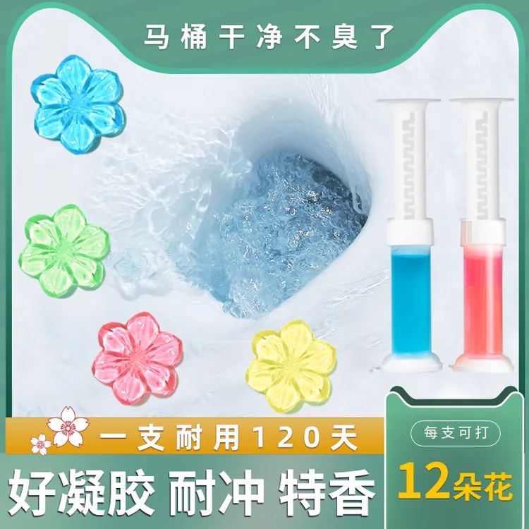 马桶小花凝胶厕所耐用神器卫生间清香去异味除味去垢洁厕灵清洁剂