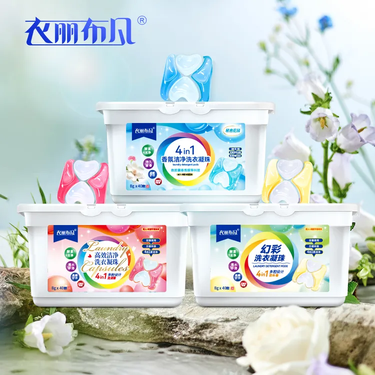 衣丽布凡盒装微胶囊缓释洗衣凝珠持久留香去污力强下单送月饼