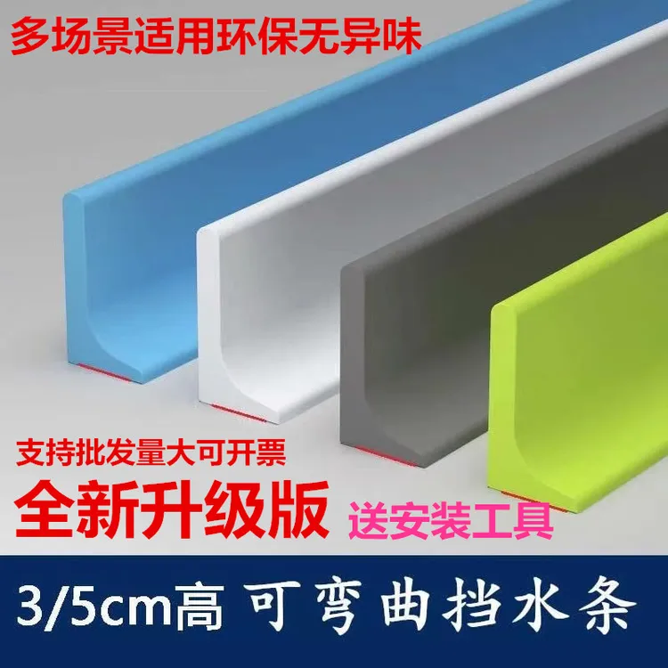 挡水条浴室卫生间厨房淋浴房地面台面硅胶实心隔水阻水防水条神器