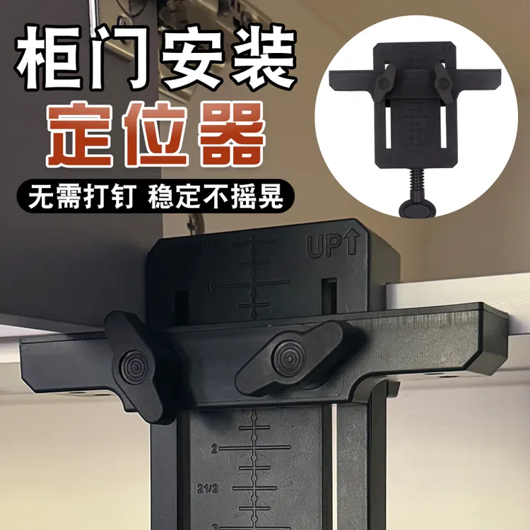 Imbot多功能柜门安装夹具吊柜门地柜门上下延门安装快捷方便简单