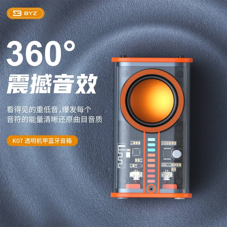  【机甲小钢炮】LED七彩灯拾音灯重低音无线蓝牙3D环绕便携式音箱