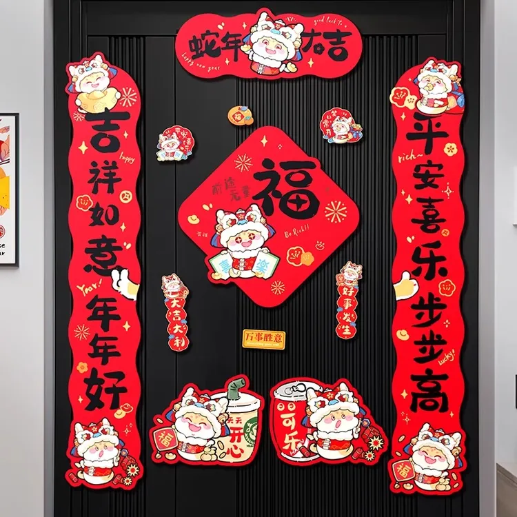 蛇年对联新款春节创意磁吸门联福字新春过年入户门家用2025春联