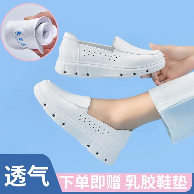 爱尔美春夏白色软底防臭不累脚护士鞋防滑耐磨软弹坡跟夏季医护鞋