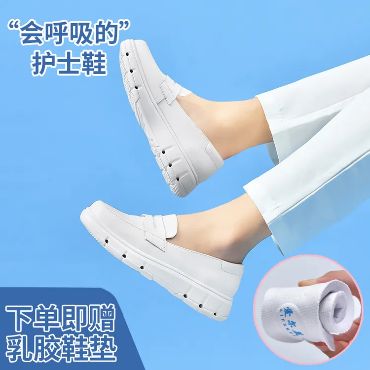 爱尔美白色软底不累脚防臭秋冬护士鞋透气防滑耐磨休闲厚底医护鞋