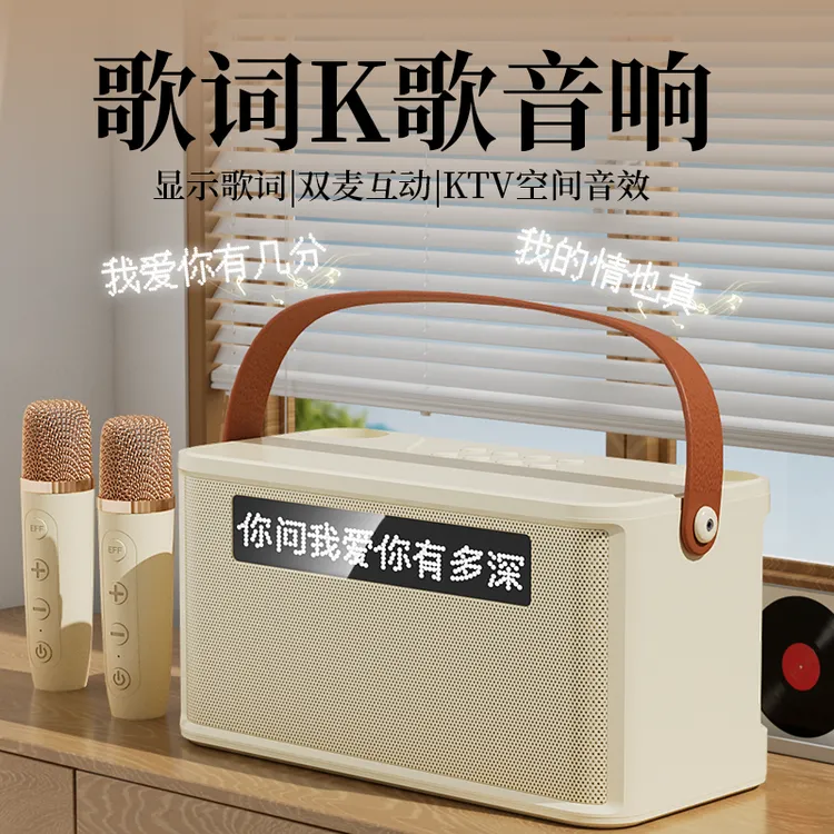 歌词显示唱歌话筒音响一体机K歌麦克风家庭ktv户外便携式蓝牙音箱