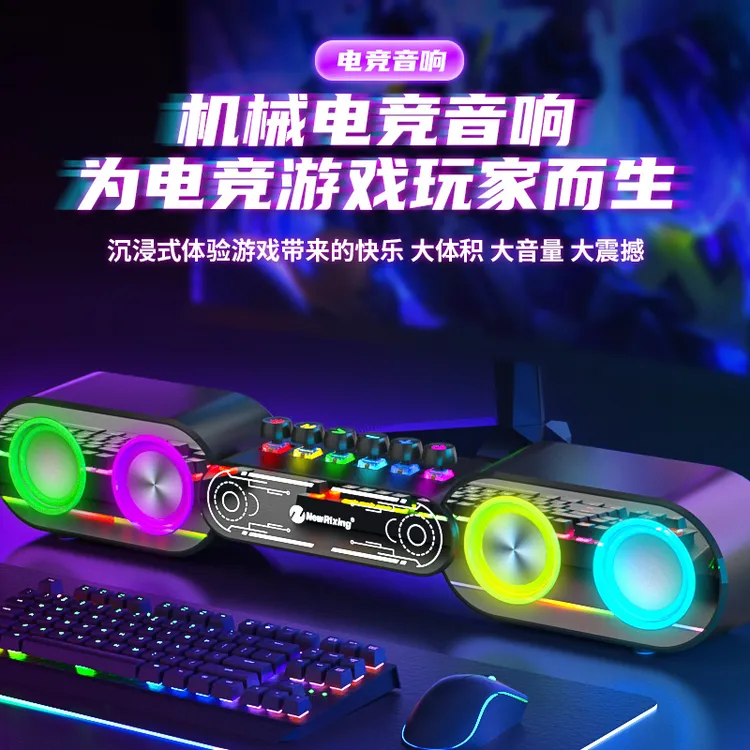 电脑音响家用重低音炮高音质笔记本台式桌面无线游戏电竞蓝牙音箱