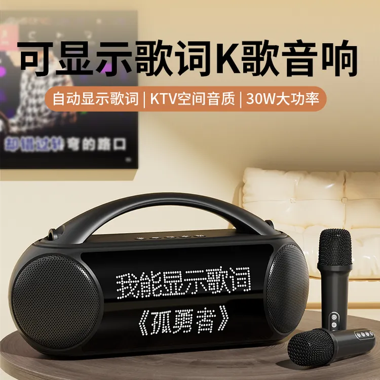 歌词显示无线蓝牙话筒音响一体麦克风唱歌声卡大音量户外K歌音箱