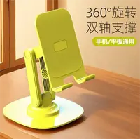 【新人福利】底盘铝合金支架游戏多功能懒人便携旋转升降可折叠通用