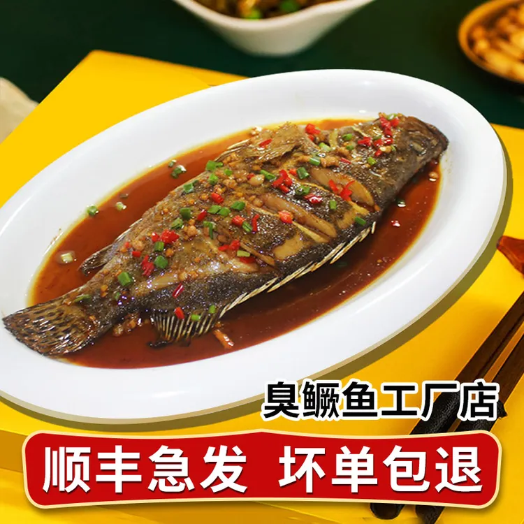 3条【1-1.1斤/条】臭鳜鱼正宗安徽黄山特产臭桂鱼真空净重450-500g