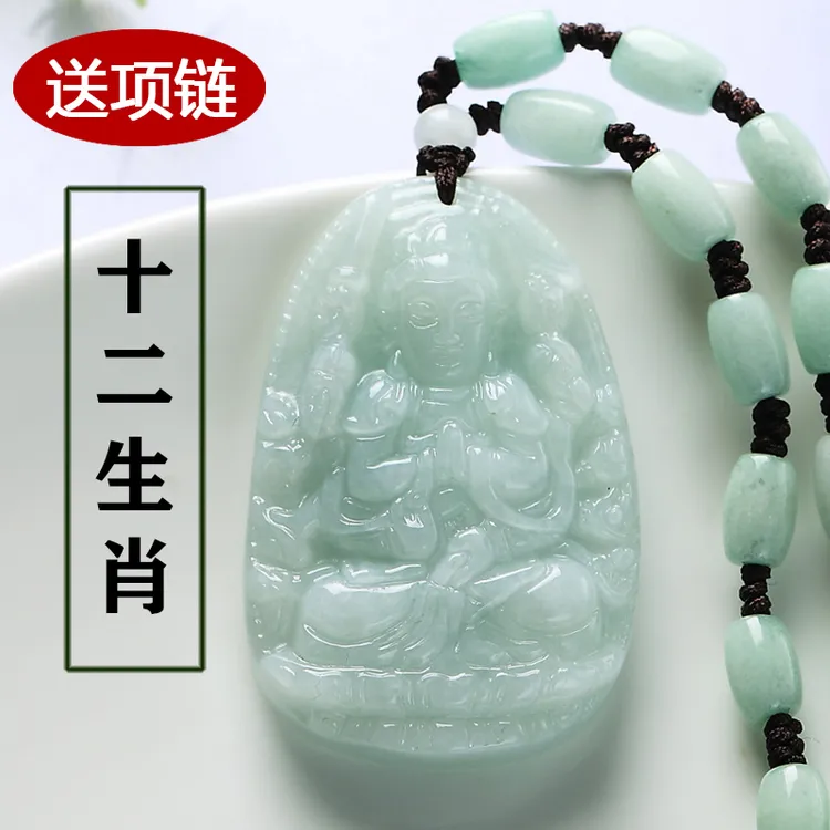 翡翠玉观音吊坠十二生肖守护神本命佛虚空藏普贤大日如来玉石项链