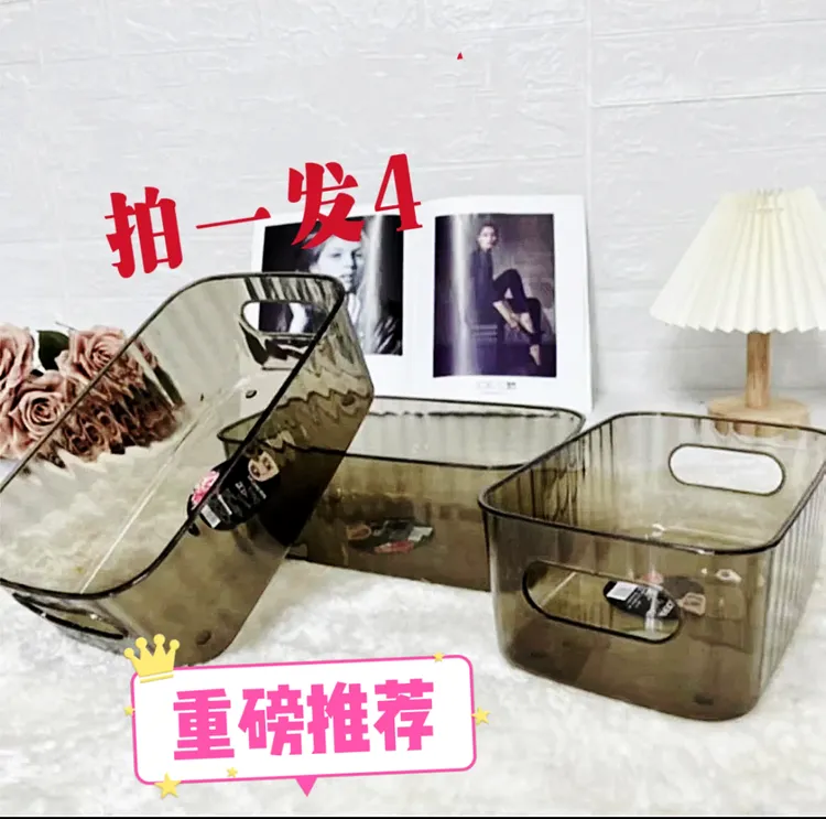 轻奢 4个装桌面化妆品收纳盒长方形大容量透明家用宿舍厨房卫生间
