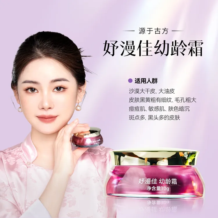 保湿透亮干皮补水面霜紧致敏感肌水乳液素颜霜面霜油皮补水护肤