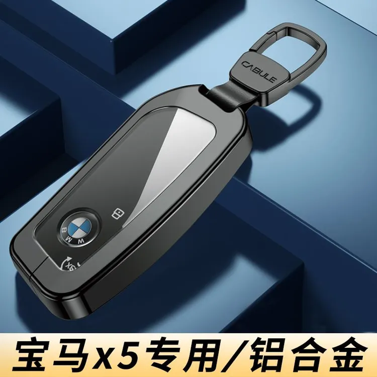 2024款宝马x5钥匙套高端新款x5男士24新23专用2023汽车用品扣壳