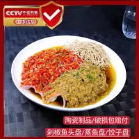 瓷县令【2只装】12.05英寸大号鱼头盘陶瓷蒸鱼剁椒鱼头盖浇饭盘烤鱼