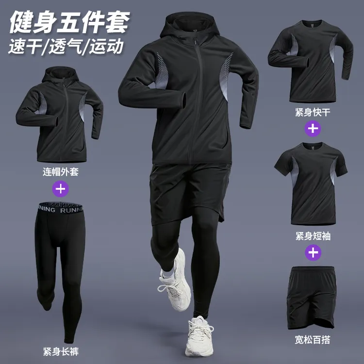套装户外跑步服装运动装备速干舒适打底紧身长袖衣裤透气舒适男士