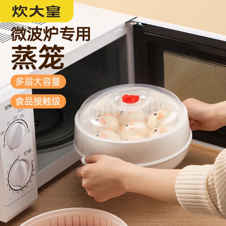 炊大皇微波炉加热专用食品级塑料蒸笼多功能蒸盒蒸鸡蛋耐高温双层