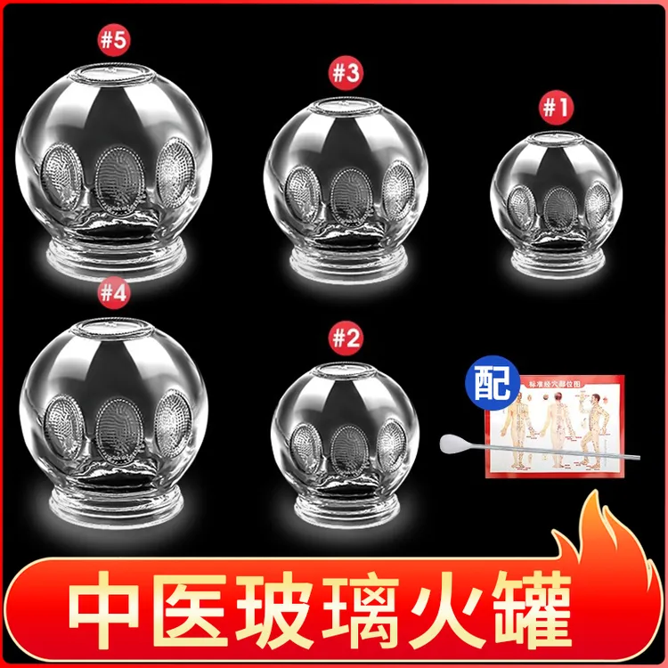 晨业加厚中医玻璃火罐正牌拔火罐器全套家用套装拔罐器套装
