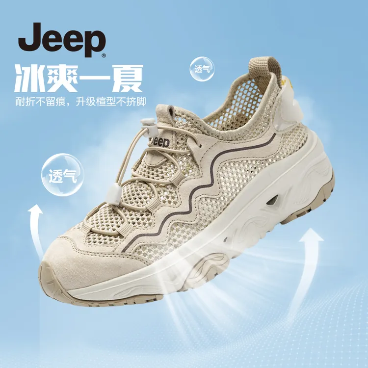 JEEP吉普女鞋2026新爆款运动鞋百搭大网眼厚底轻便户外透气老爹鞋
