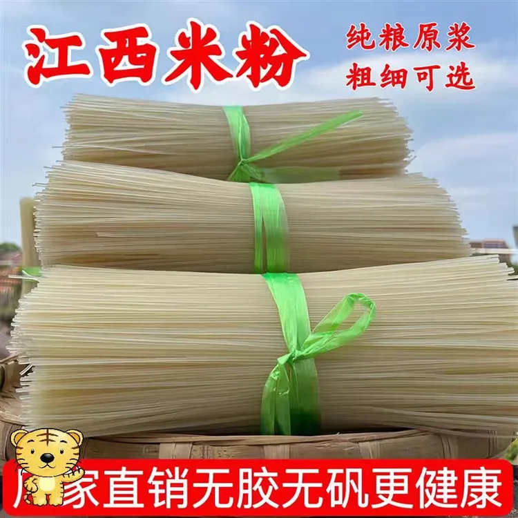 【官小妹】江西手工米粉优质5斤/10斤装包邮经典爽口特色南昌拌米粉