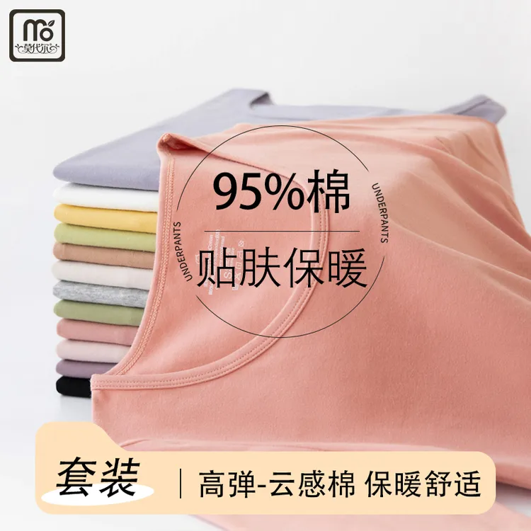 莫代尔秋衣秋裤套装女薄款毛衫保暖内衣女士棉线内裤裤打底春秋季