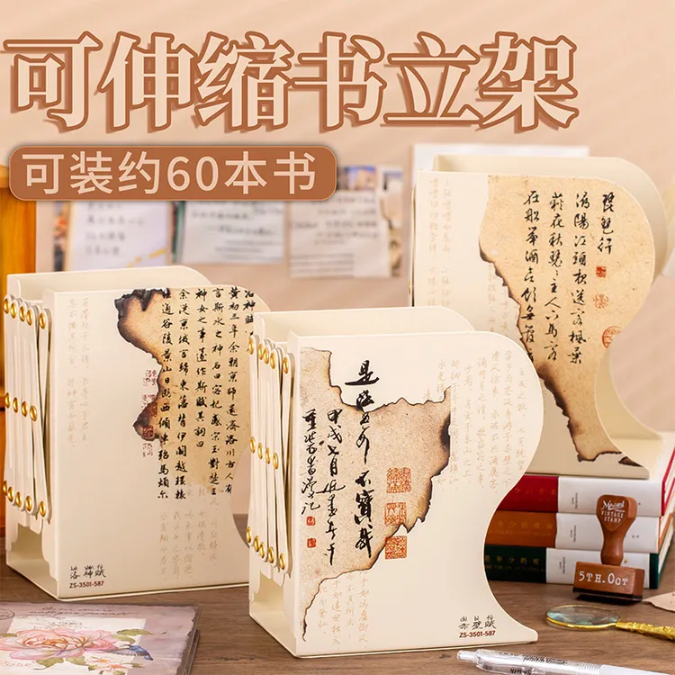 古风可伸缩书立架高中学生书本收纳书架桌面书夹书靠书挡板金属铁
