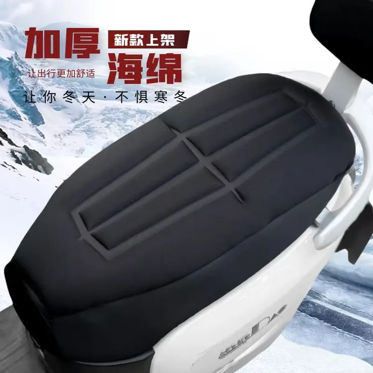 电动车加厚海绵坐垫踏板摩托车保暖柔软舒适秋冬季保暖通用坐垫套