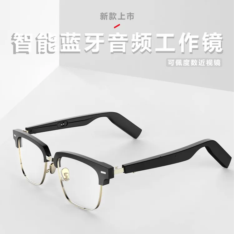 智能蓝牙眼镜GM近视变色架光学框多功能无线耳机骑行音频通话听歌