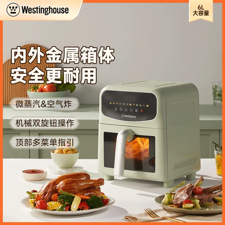 【6L】西屋金属腔体液晶面板新款空气炸锅家用可视化多功能H07
