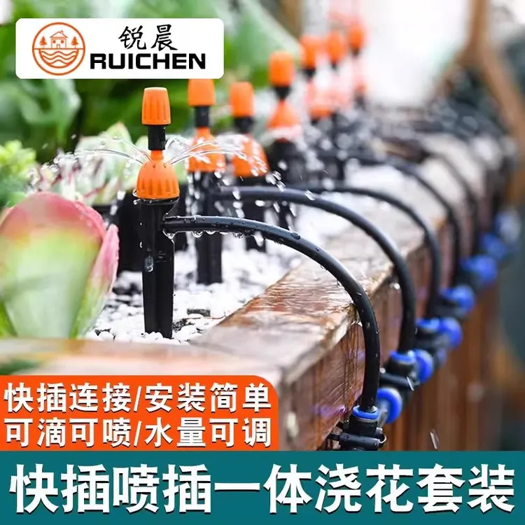 万向浇花喷头花园自动定时浇水神器雾化喷淋系统喷灌喷插一体套装