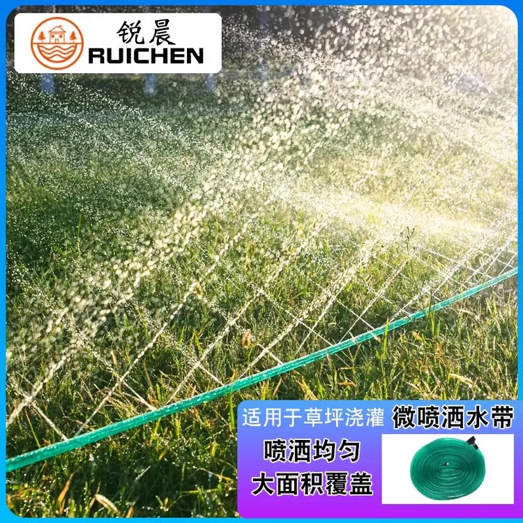 草坪喷灌水带花园精细喷雾自动洒水神器农用浇水喷淋灌溉滴灌水管