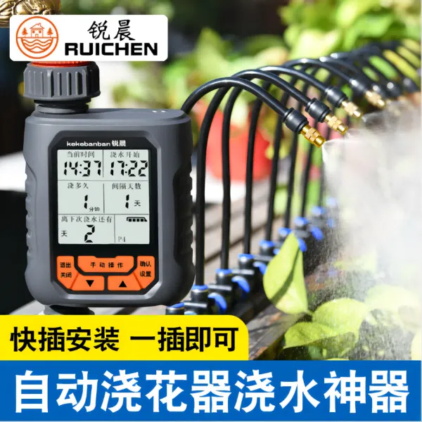 自动定时智能浇水器浇花喷雾喷头花园神器雾化喷淋系统喷灌溉洒水