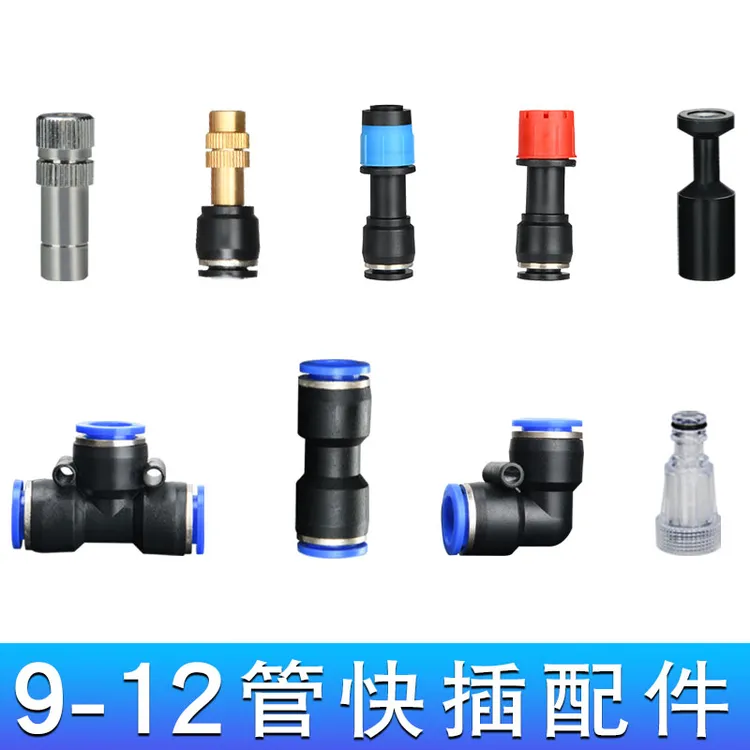 912管工地养殖浇花万向配件雾化喷头三通弯头直通微喷快插接头堵