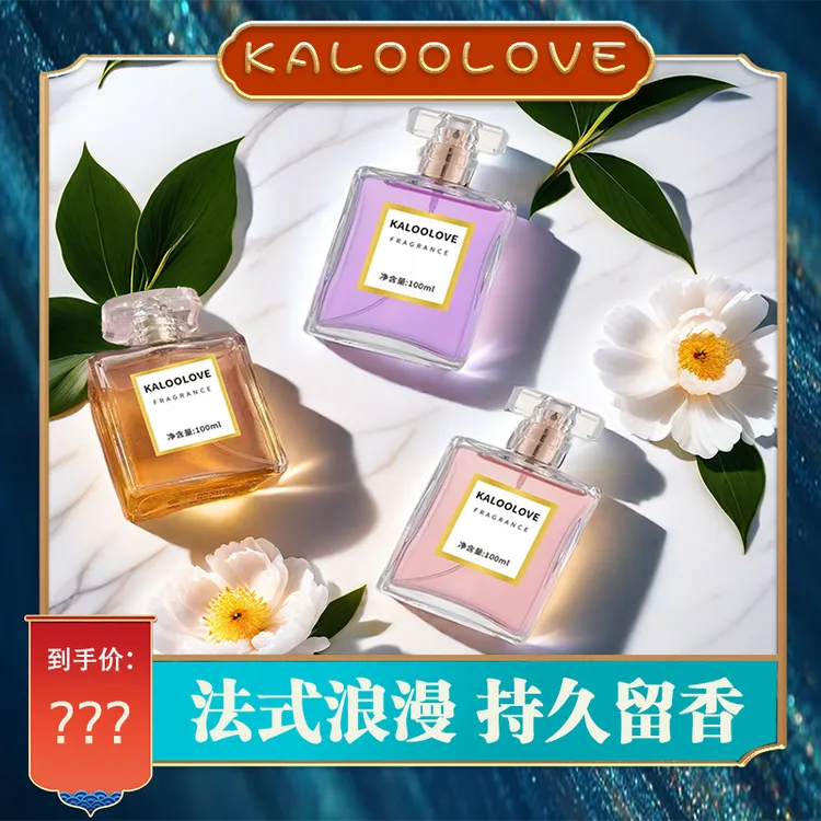 法式高端可可女人粉邂逅无人区玫瑰蔚蓝香水持久留香学生约会暧昧