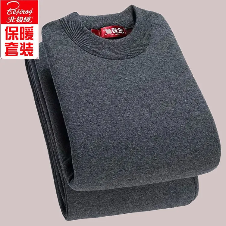 北级绒男士保暖内衣男加绒加厚中老年人中领保暖衣青年套装女冬季