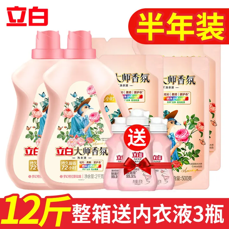 Liby/立白【官方正品】立白大师香氛留香护色洗衣液护色柔顺家庭装