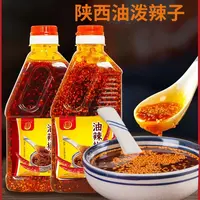 汉之味陕西特产油泼辣子油辣椒香辣味凉拌食用凉皮凉皮开袋即食