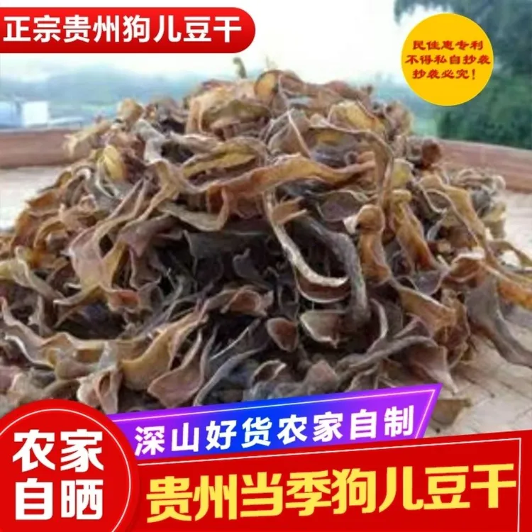 贵州特产农家自狗儿豆狗爪豆狗仔豆猫爪老鼠豆500g包邮