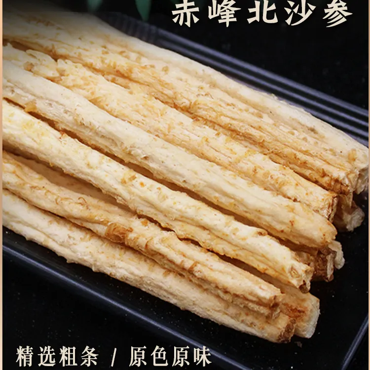 内蒙古赤峰北沙参250g/500g 精选无硫干货去皮搭玉竹煲汤煮水百干