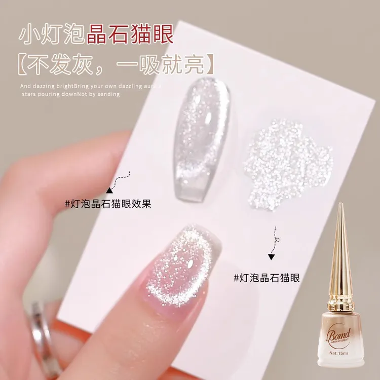 小灯泡晶石猫眼甲油胶2025年新款超亮爆闪胶百搭猫眼胶美甲店专用