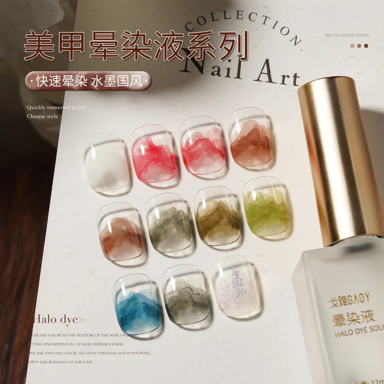 gaoy戈雅晕染液美甲店专用国风水墨大理石纹晕染胶渐变透明水彩液