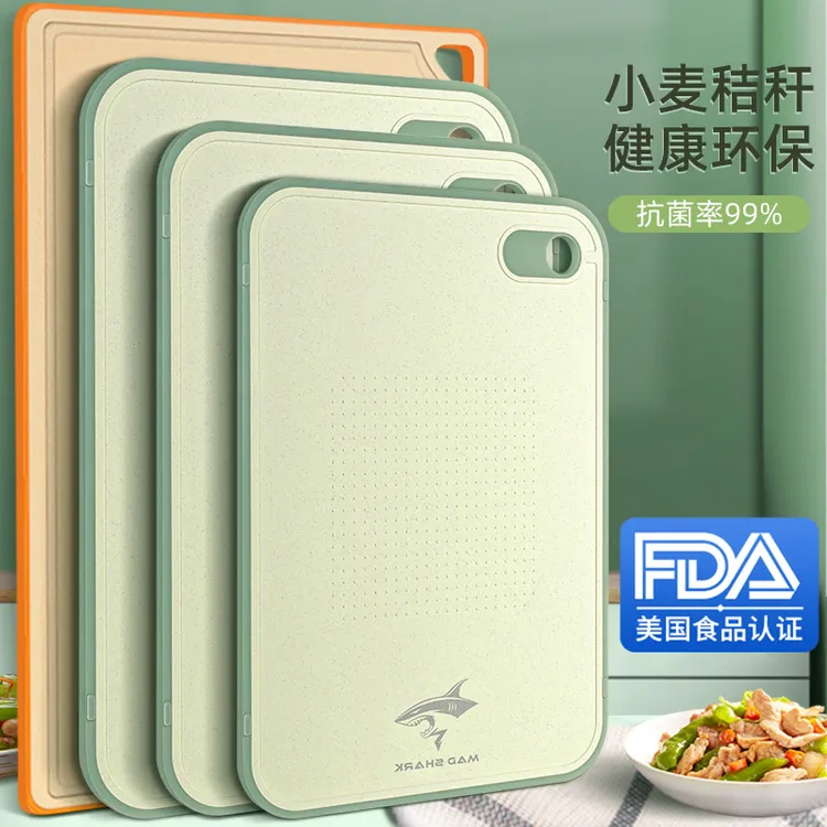狂鲨小麦秸秆切菜板抗菌防霉切水果食品级水果砧板塑料厨房粘板