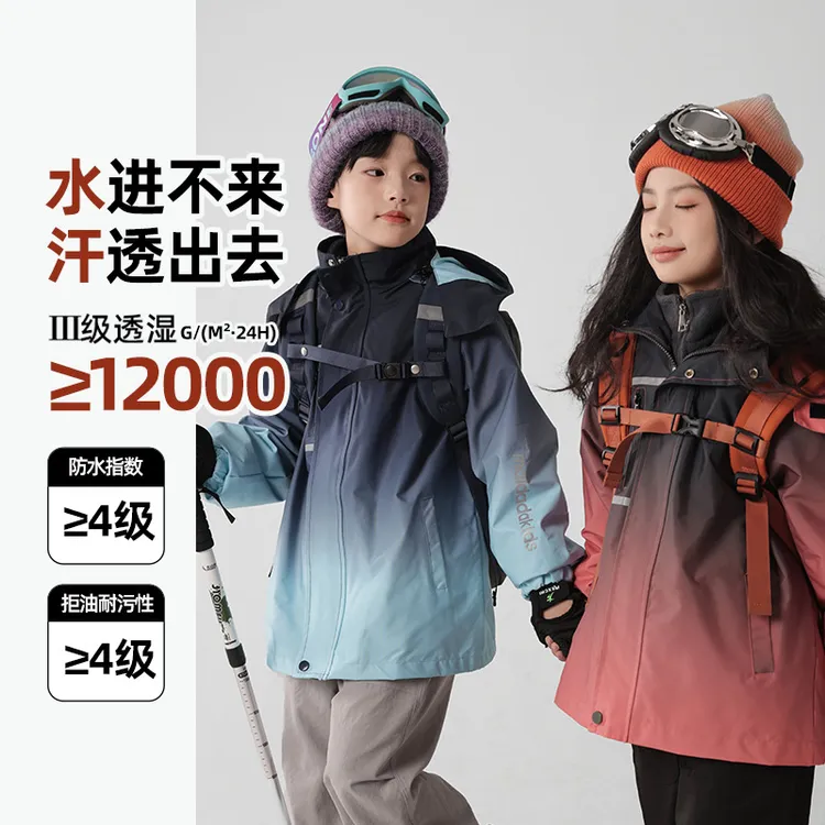 儿童冲锋衣三合一秋款2025新款男童外套户外防风防水可拆卸WTW436
