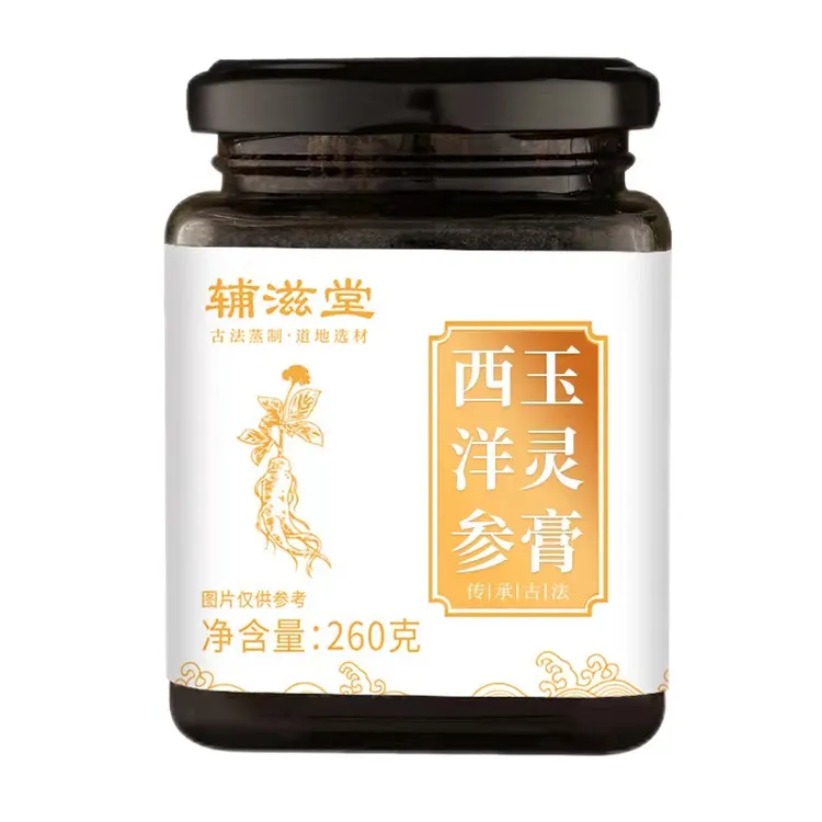 双11【利哥专属】辅滋堂西洋参玉灵膏260克/瓶龙眼肉精选柴火蒸制