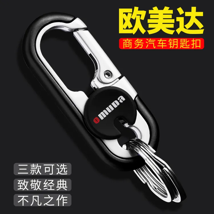正品欧美达情侣商务腰挂汽车钥匙扣挂件男女锁匙扣创意钥匙圈环