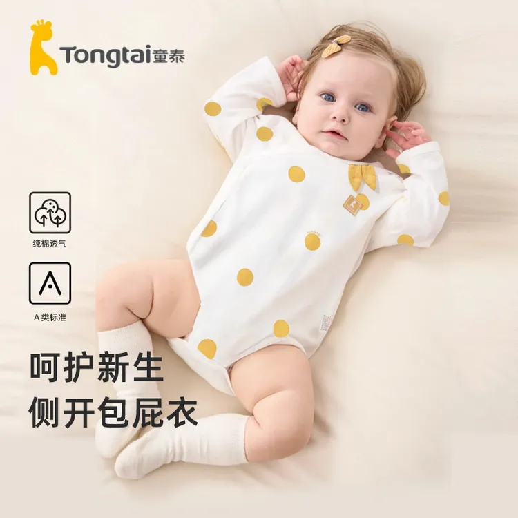 童泰新生儿婴儿衣服春秋款男女宝宝包屁衣纯棉三角哈衣打底爬服