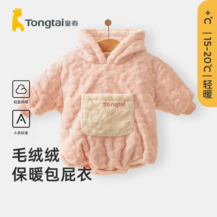 童泰新生婴儿包屁衣加绒宝宝长袖三角哈衣幼儿加厚连体外出衣服冬