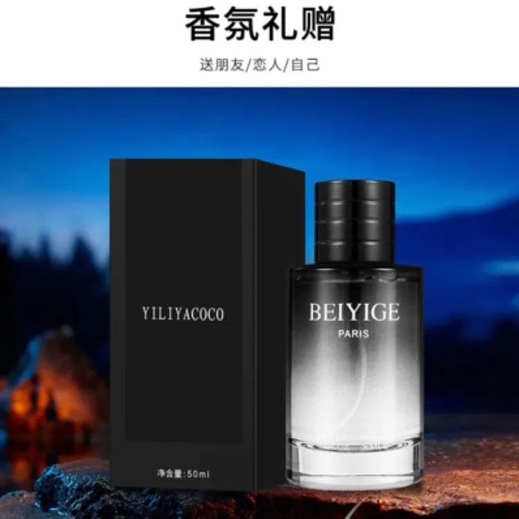 旷野香水调持久淡香精粹黑咖男士香水男女通用